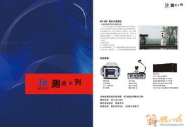 智慧出行，智繪未來——山東鼎訊智能交通技術產品圖冊設計